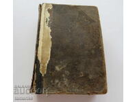 BIBLE HOLY SCRIPTURE OLD AND NEW TESTAMENT VIENNA 1885