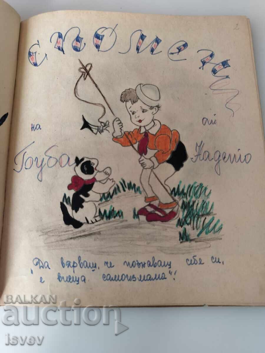 Δημοπρασία Παιδικό μνημείο από την εποχή του σοσιαλισμού, 1966