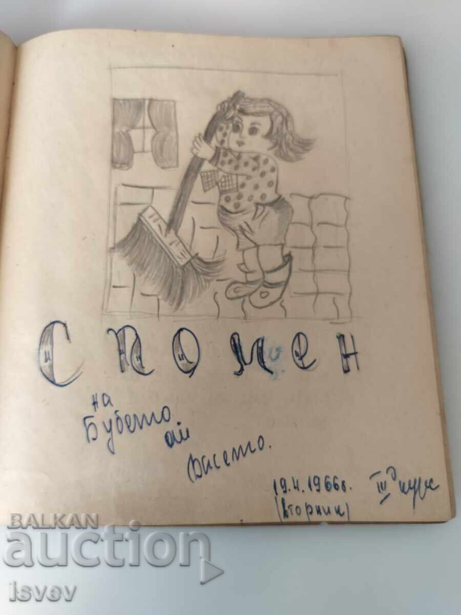 Παράδοση Παιδικό μνημείο από την εποχή του σοσιαλισμού, 1966