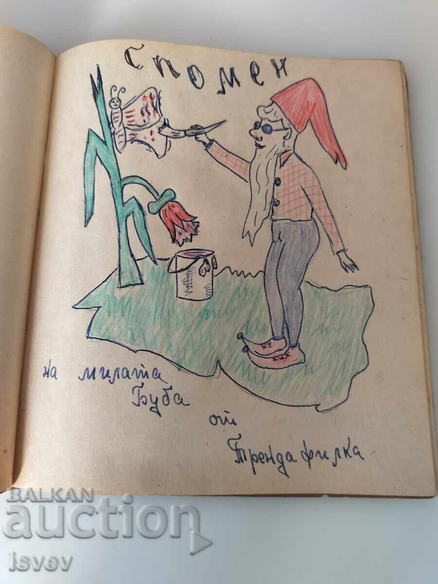 Παιδικό μνημείο από την εποχή του σοσιαλισμού, 1966 - 5