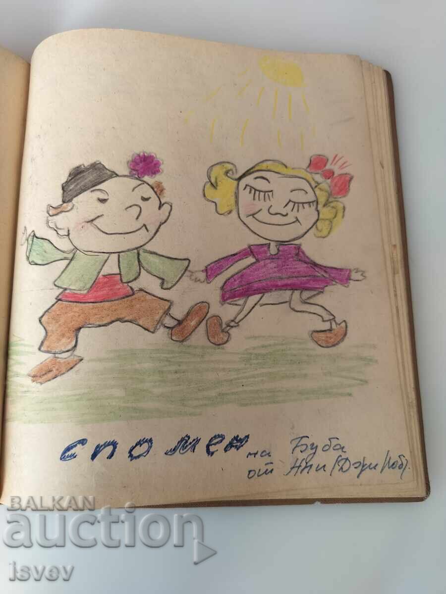 Παιδικό μνημείο από την εποχή του σοσιαλισμού, 1966 - 7