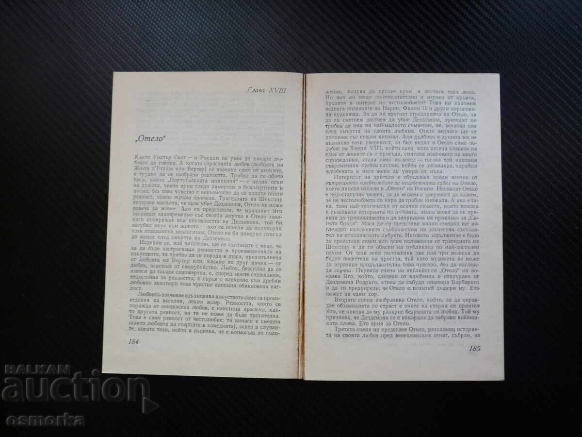 Росини Стендал италиански композитор опера музика биография с цена € 0.30 | 0.59 лв. Росини Стендал италиански композитор опера музика биография с цена € 0.30 | 0.59 лв.