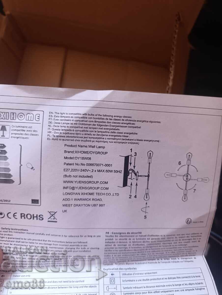Διπλό φωτιστικό τοίχου ή οροφής με τιμή € 3.00 | 5.87 BGN