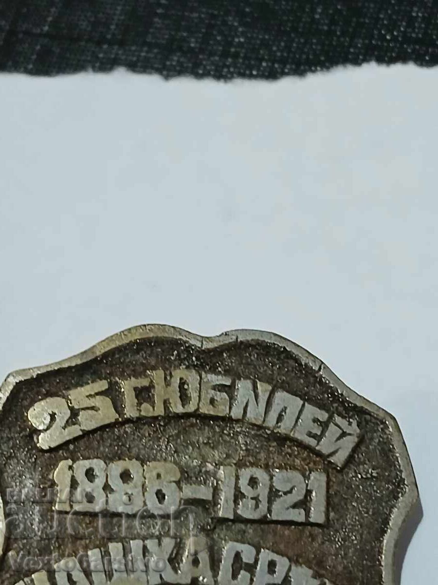 Delivery of "YUNASKA" BADGE GABROVO MEETING 1921 - 25TH ANNIVERSARY Delivery of "YUNASKA" BADGE GABROVO MEETING 1921 - 25TH ANNIVERSARY