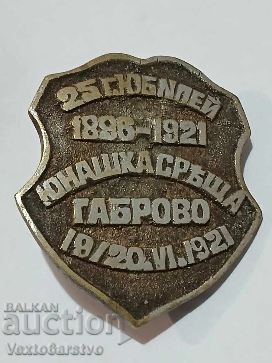 "YUNASKA" BADGE GABROVO MEETING 1921 - 25TH ANNIVERSARY "YUNASKA" BADGE GABROVO MEETING 1921 - 25TH ANNIVERSARY