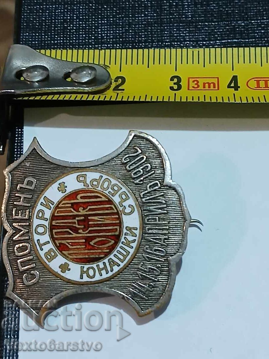 Auction BADGE-YUNASHKA -MEMORIAL 1902 -BZC Auction BADGE-YUNASHKA -MEMORIAL 1902 -BZC