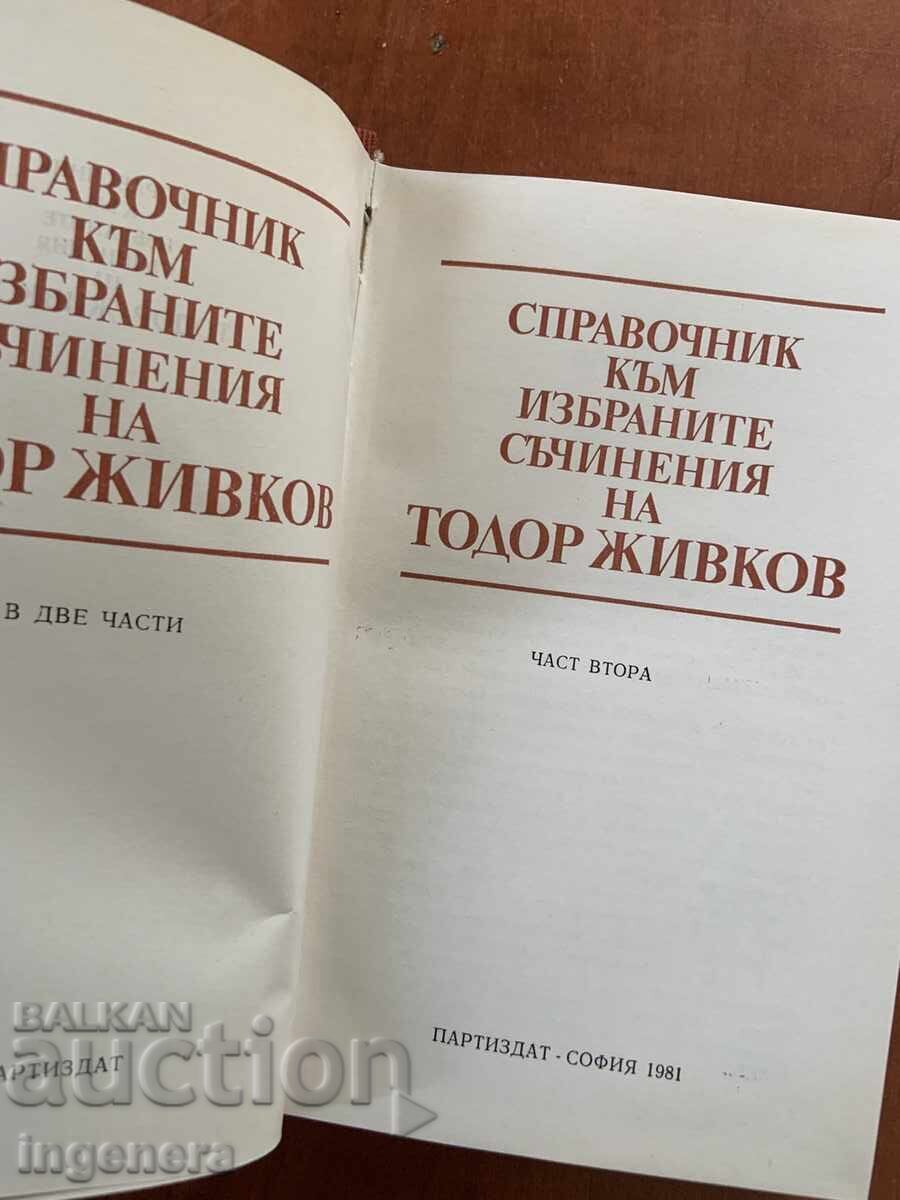 Licitație TODOR JIVKOV-GHID 1981 PARTEA A DOUA Licitație TODOR JIVKOV-GHID 1981 PARTEA A DOUA