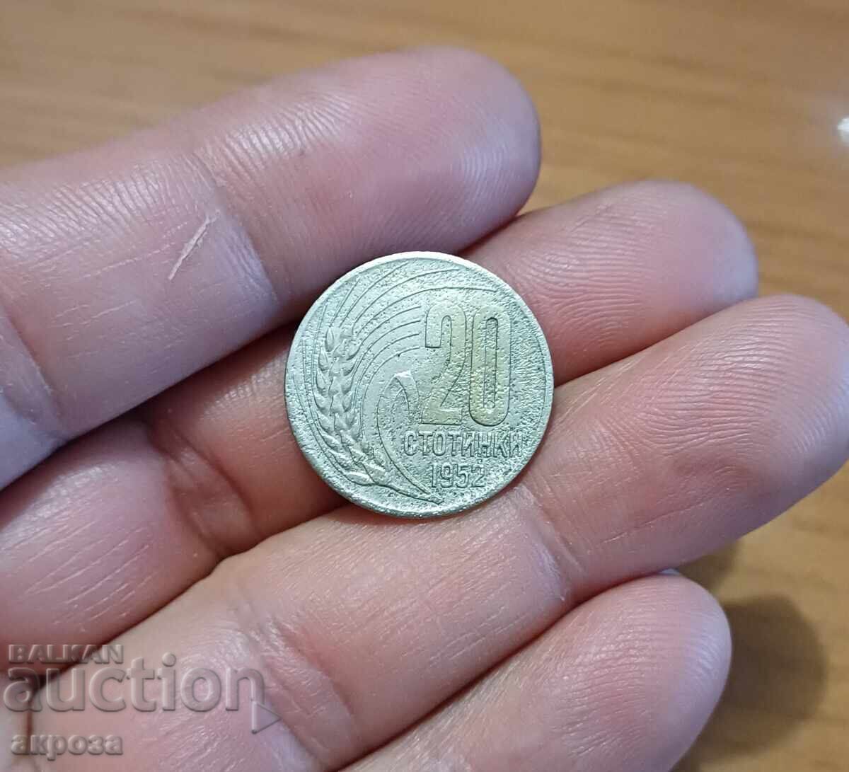 Rarele 20 de stotinki din 1952