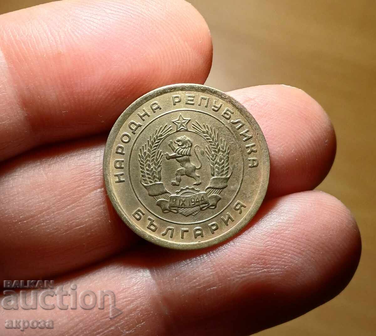 5 стотинки 1951 ЛЕНИНГРАДСКИ! 5 стотинки 1951 ЛЕНИНГРАДСКИ!