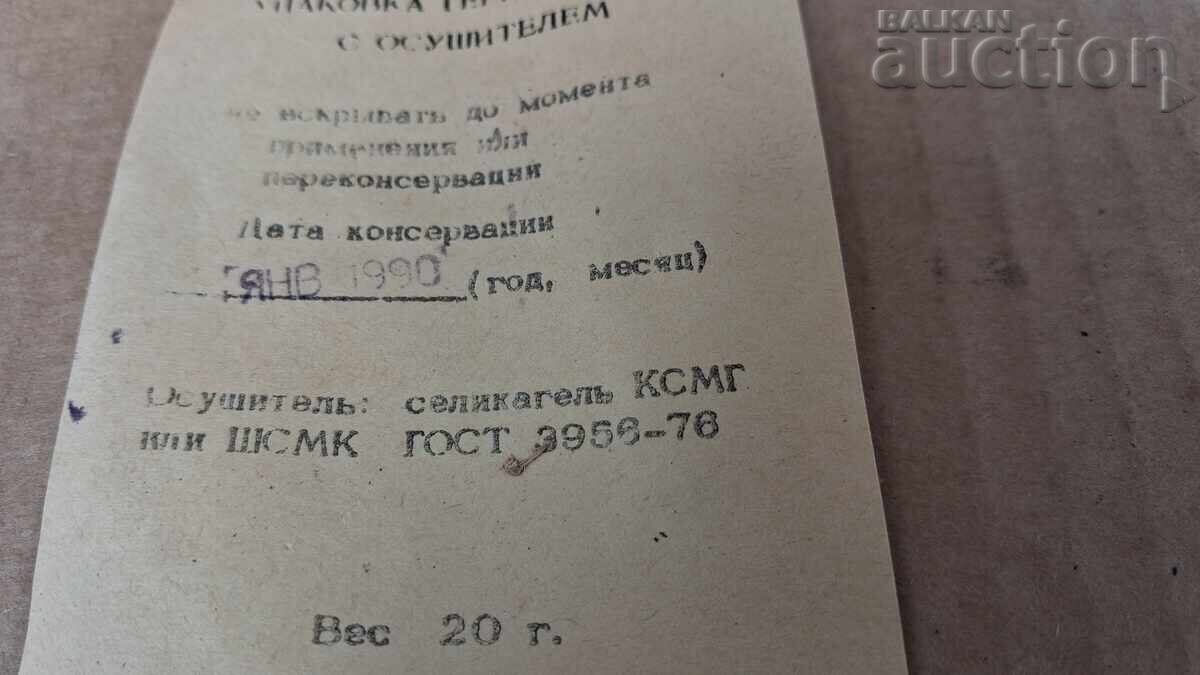 Аукцион ТА-56М слушалки 100 ома не ползвани Аукцион ТА-56М слушалки 100 ома не ползвани