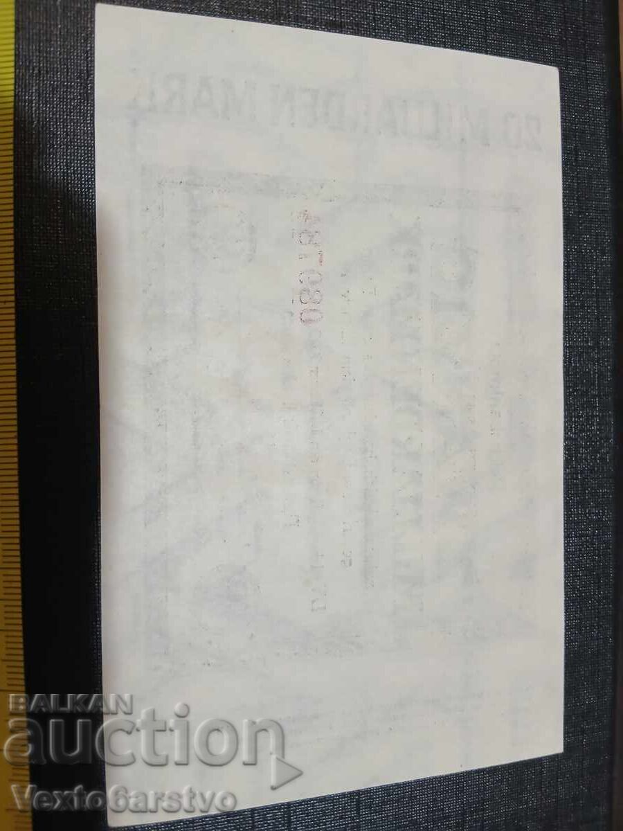 БАНКНОТА-20 МИЛИАРДА МАРК-20 000000000 MARK-UNC. с цена € 29.99 | 58.66 лв. БАНКНОТА-20 МИЛИАРДА МАРК-20 000000000 MARK-UNC. с цена € 29.99 | 58.66 лв.
