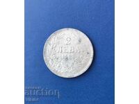 Монета Царство България  2 лева 1923 г. БЗЦ