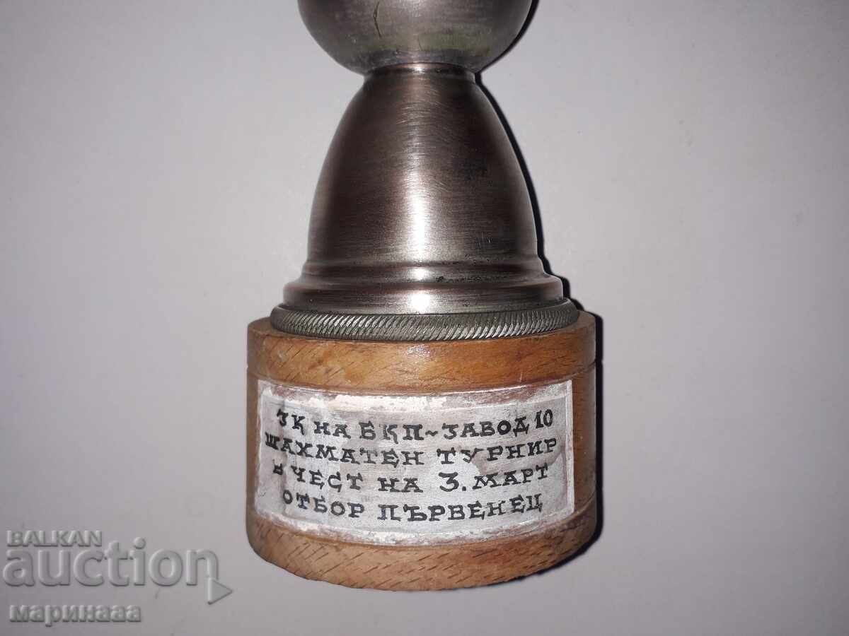 Licitație CUPĂ PREMIU. UZINA ARSENAL, KAZANLAK. ȘAH Licitație CUPĂ PREMIU. UZINA ARSENAL, KAZANLAK. ȘAH
