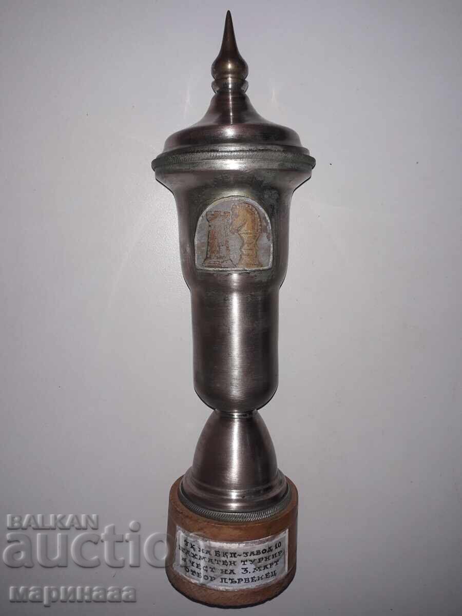 CUPĂ PREMIU. UZINA ARSENAL, KAZANLAK. ȘAH CUPĂ PREMIU. UZINA ARSENAL, KAZANLAK. ȘAH