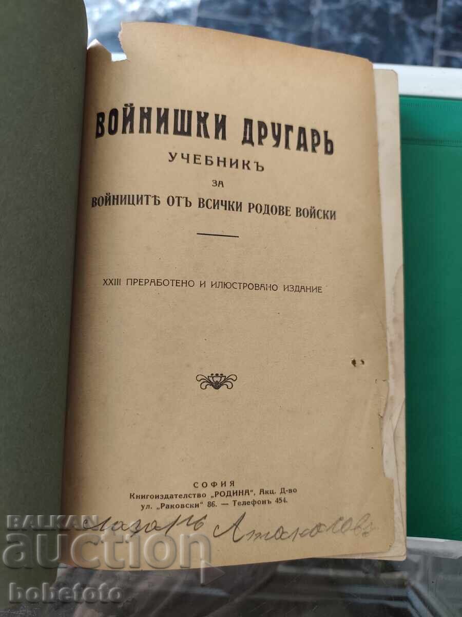 BZC Prietenul soldatului. Manual pentru soldații din toate armele cu preț € 50.00 | 97.79 BGN