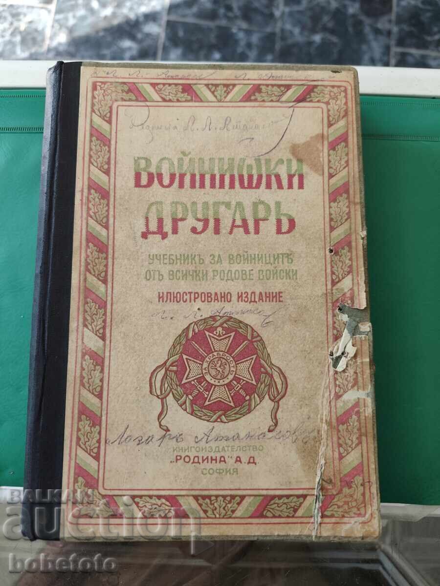 BZC Prietenul soldatului. Manual pentru soldații din toate armele