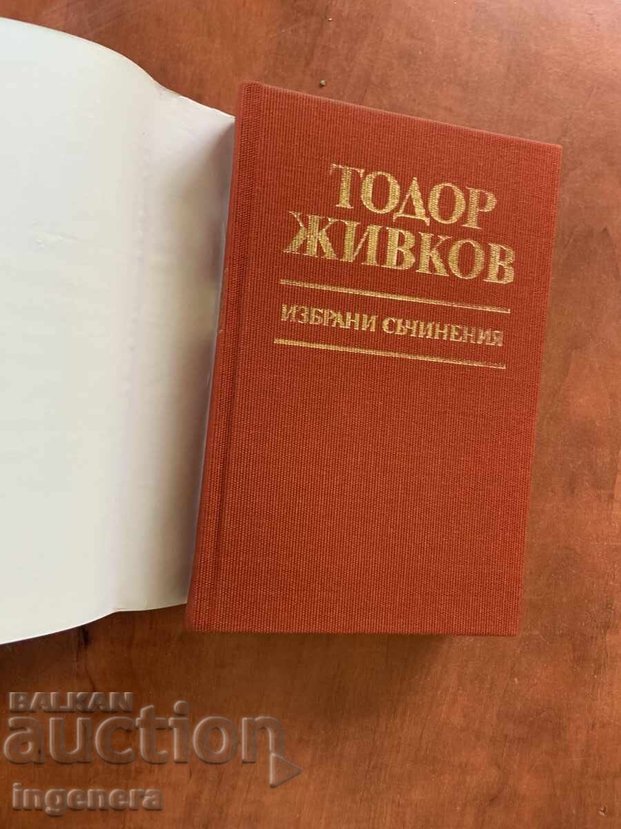 Auction TODOR ZHIVKOV - SELECTED WORKS VOLUME 25 Auction TODOR ZHIVKOV - SELECTED WORKS VOLUME 25