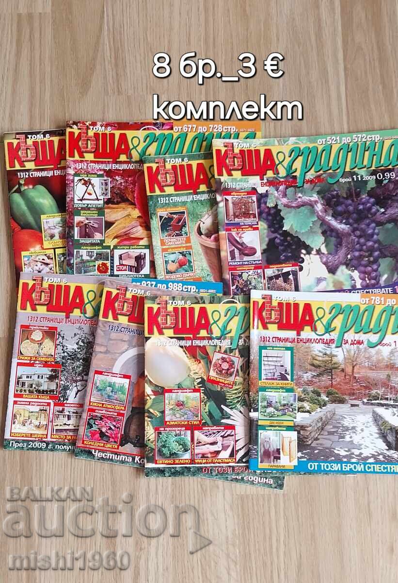 Παρτίδα εκποίησης 5