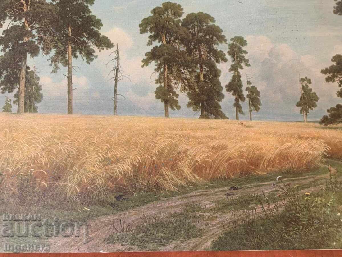 Παράδοση ANTIKVARNA REPRODUKTSIYA NA PLATNO OT I. SHISHKIN - RŬZH - ETIKET Παράδοση ANTIKVARNA REPRODUKTSIYA NA PLATNO OT I. SHISHKIN - RŬZH - ETIKET