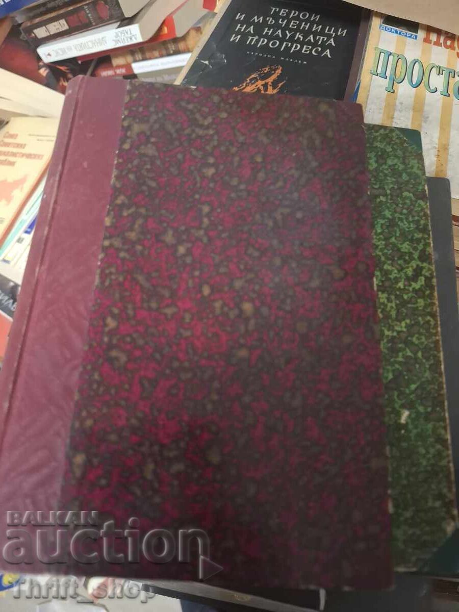 Чудниятъ животъ на Балзак Чудниятъ животъ на Балзак