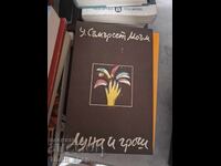 Луна и грош У.Съмърсет Моъм