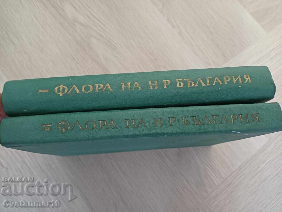 Flora of the People's Republic of Bulgaria Vol. 1-2 - 5