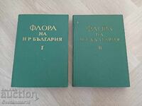 Flora of the People's Republic of Bulgaria Vol. 1-2