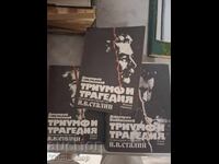 Триумф и трагедия - комплект