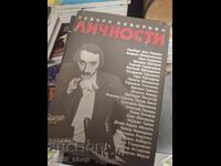 Προσωπικότητα Kevork Kevorkyan