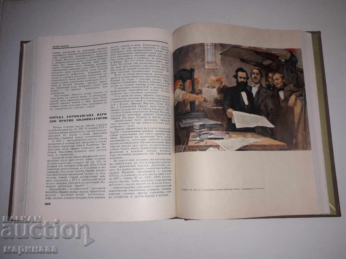 ENCICLOPEDIE PENTRU COPII. URSS - 6