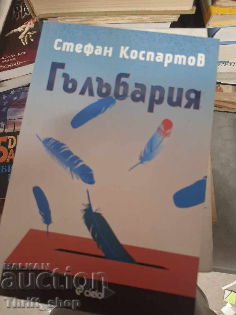 Porumbarul Stefan Kospartov