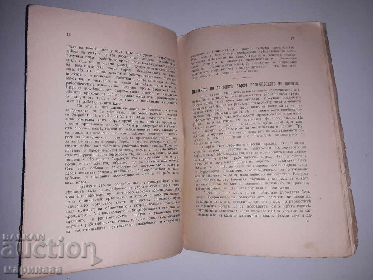 PART. SOC. BOOKSTORE . SOFIA. 1909 - 6