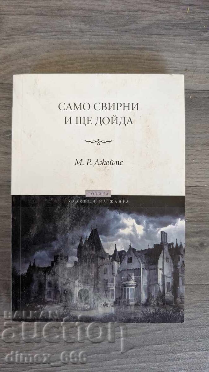 Μόνο σφύριξε κι έρχομαι, Μ. Ρ. Τζέιμς
