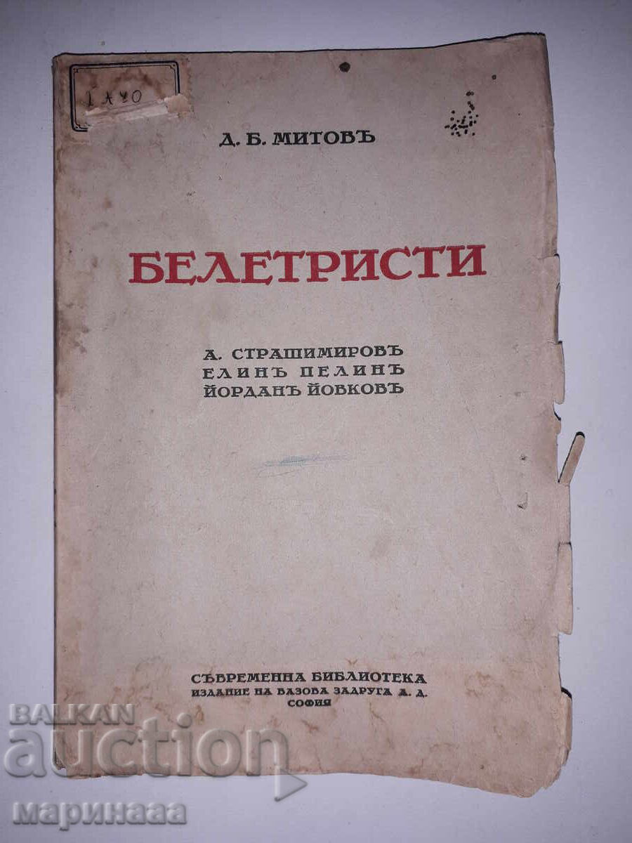 "BELLES-LETTRES". SOFIA. 1938