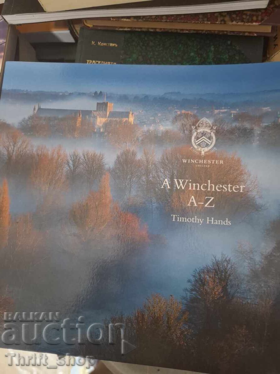 Ένα Winchester από το Α έως το Ω