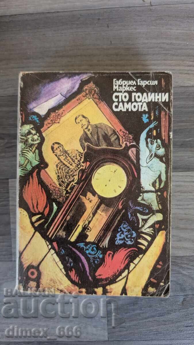 Сто години самота Габриел Гарсия Маркес Сто години самота Габриел Гарсия Маркес