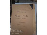 Честь серия 2 номер 4