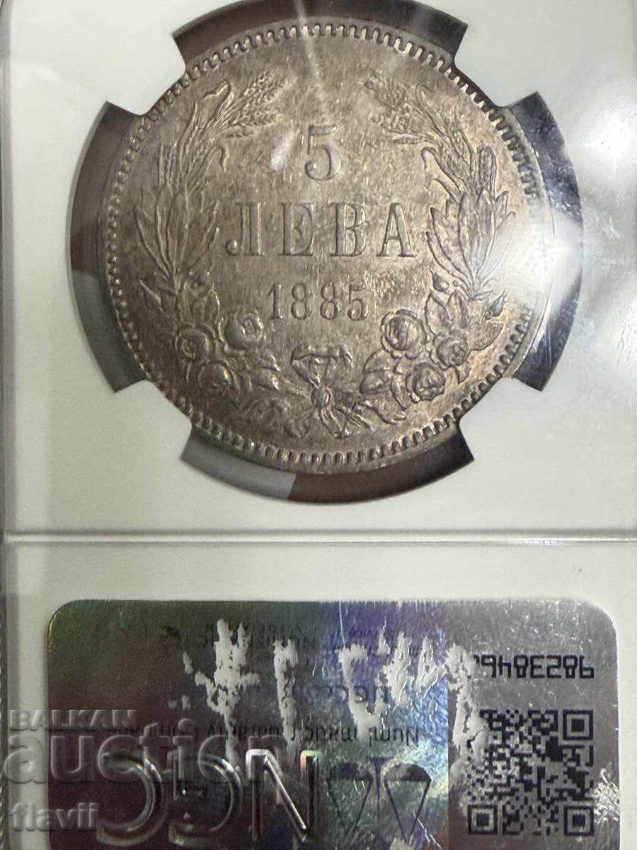 5 λέβα 1885 AU 55, NGC - 6 5 λέβα 1885 AU 55, NGC - 6