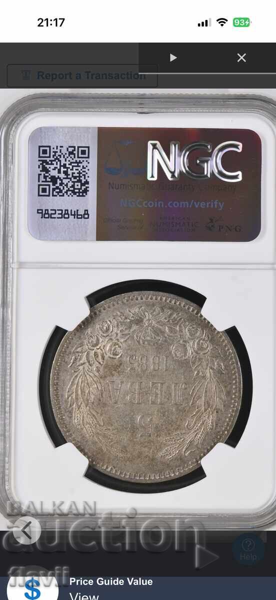 5 λέβα 1885 AU 55, NGC - 7 5 λέβα 1885 AU 55, NGC - 7