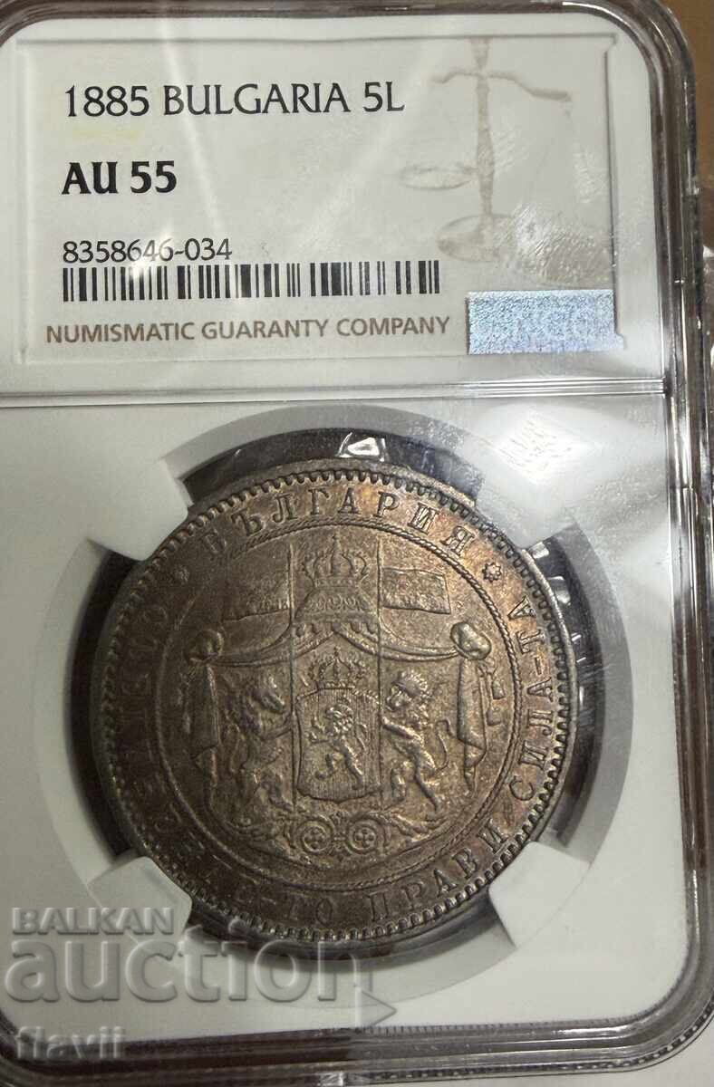 5 λέβα 1885 AU 55, NGC 5 λέβα 1885 AU 55, NGC