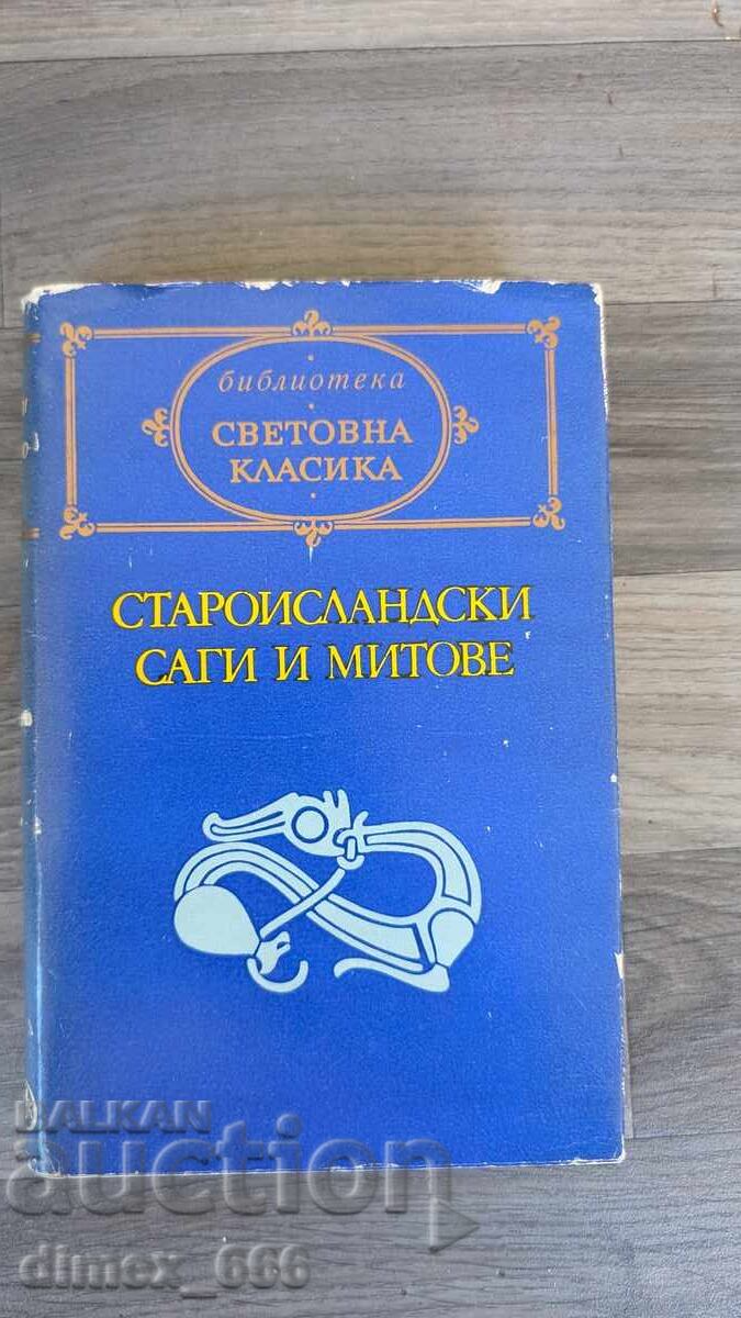 Староисландски саги и митове Староисландски саги и митове