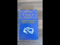 Староисландски саги и митове