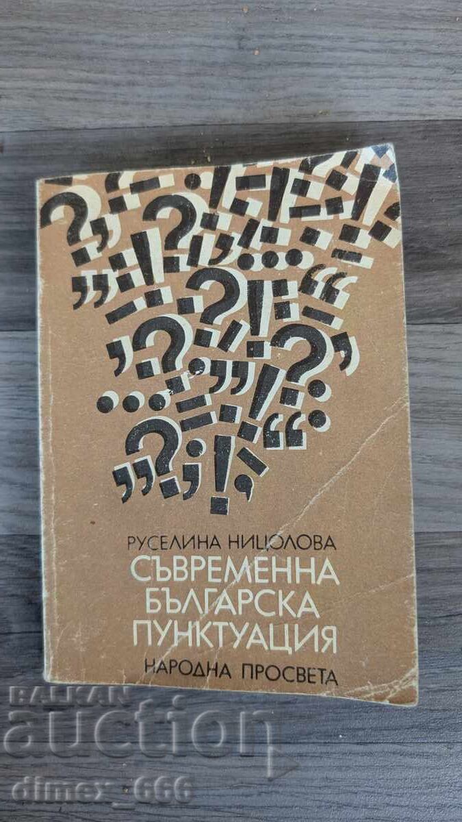 Punctuația bulgară contemporană Ruselina Nițolova