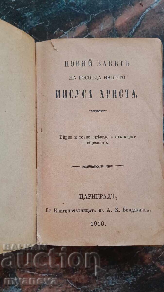 Παλαιά Βίβλος, έκδοση τσέπης «Καινή Διαθήκη» με τιμή € 25.00 | 48.90 BGN Παλαιά Βίβλος, έκδοση τσέπης «Καινή Διαθήκη» με τιμή € 25.00 | 48.90 BGN