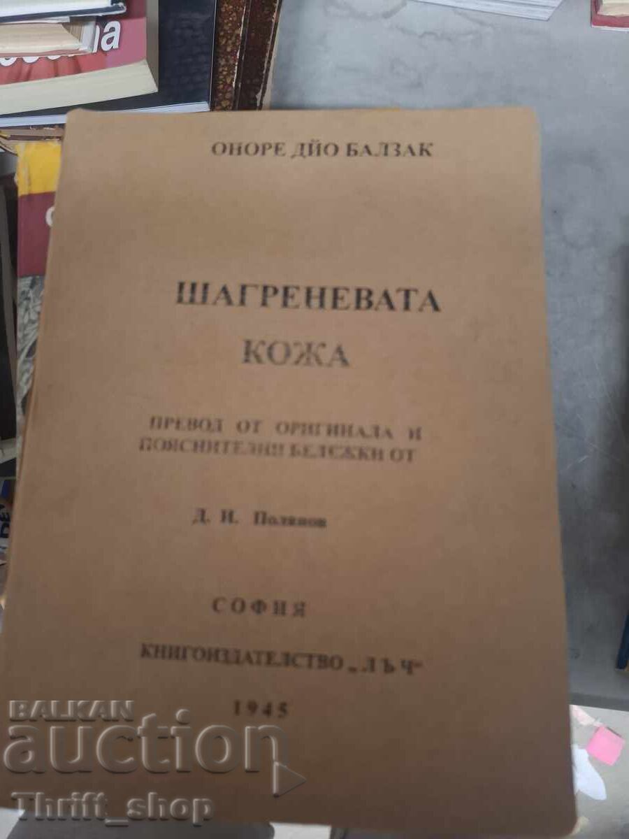 Pielea de șagrin Pielea de șagrin