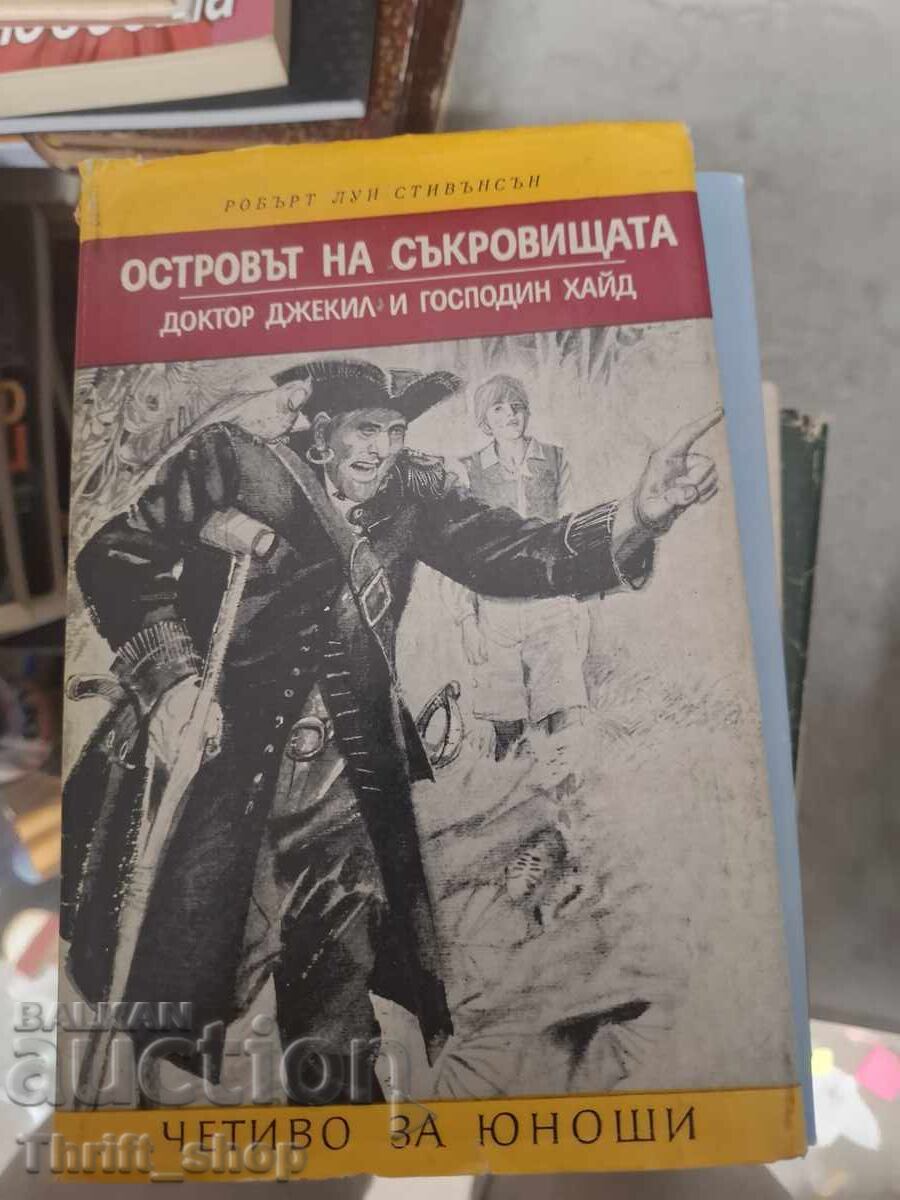 Νησί του θησαυρού Robert Louis Stevenson Νησί του θησαυρού Robert Louis Stevenson