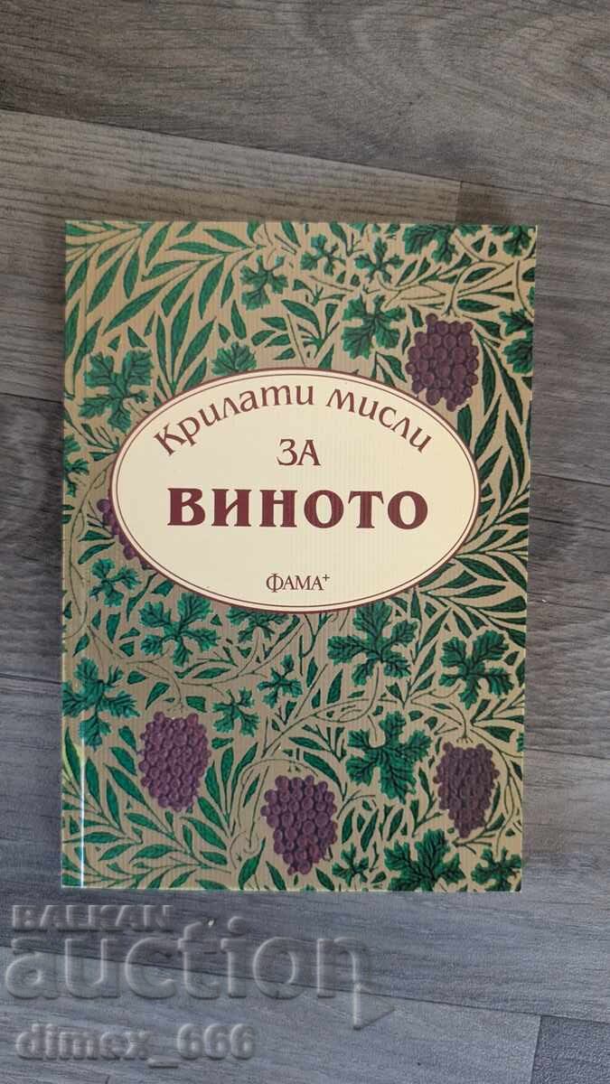 Gânduri înaripate despre vin