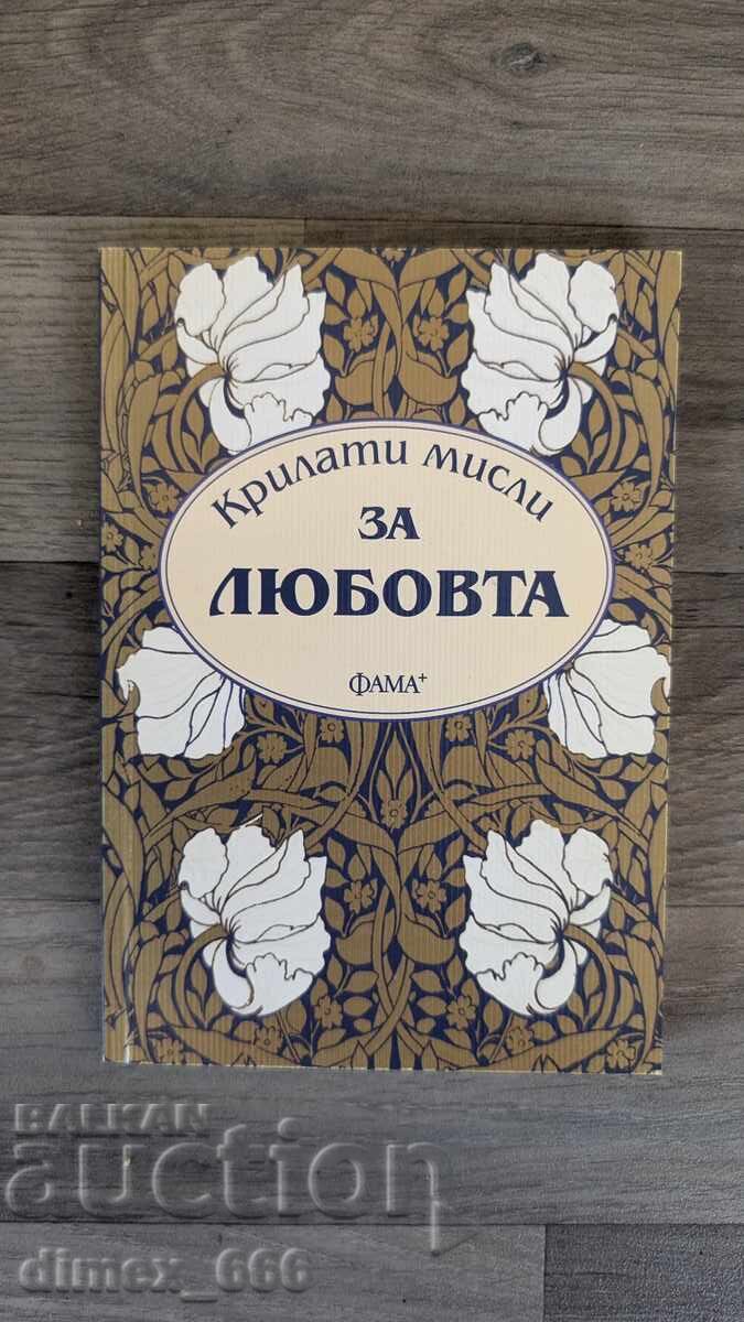 Gânduri înaripate despre dragoste