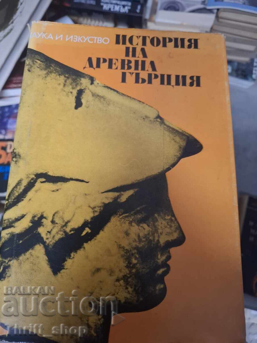 Istoria Greciei Antice