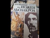 Дневникът на Йожен Дьолакроа